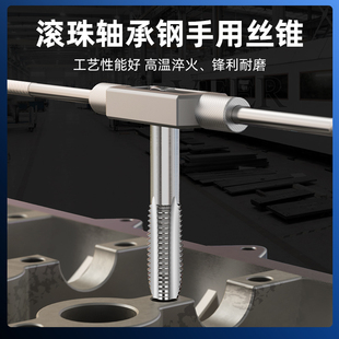 Hand Fine Thread Tap Set M8 M10 M12 M14 M16 Manual Threading Tool