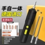 家用多功能充电式自动电批