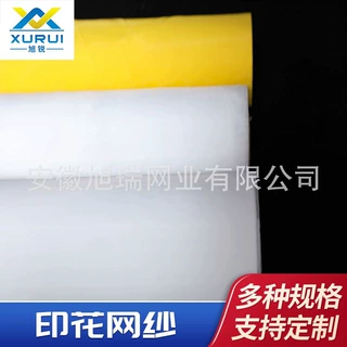 厂家批发量大从优印花网纱网布16-500目丝网静电处理品质保证