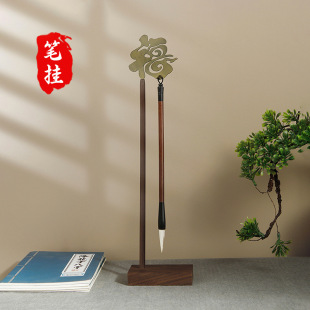 Chinese Calligraphy and Painting Brush Holder with Fortune Character, Walnut and Beech Wood Hanging Rack, Solid Wood and Metal Study Room Ornament