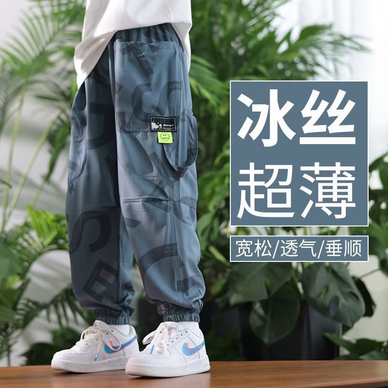 Boys Pants Summer Thin Ice Silk Quick-drying Middle and Large Children's Sports Pants Children's Casual Pants Fashionable Anti-mosquito Pants