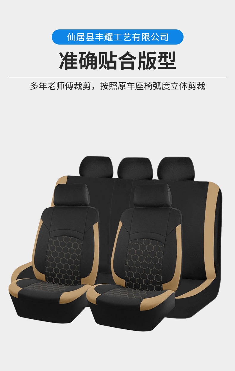 New Hexagonal Honeycomb Car Seat Cushion, Soft and Wear-Resistant, Full-Coverage Seat Cover, Black and Red, Black and Beige Dual-Color Car Seat Cushion