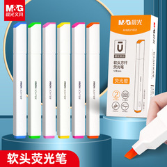 晨光优品方杆软头AHMU1602荧光记号笔标记笔单头学生用做笔记标记
