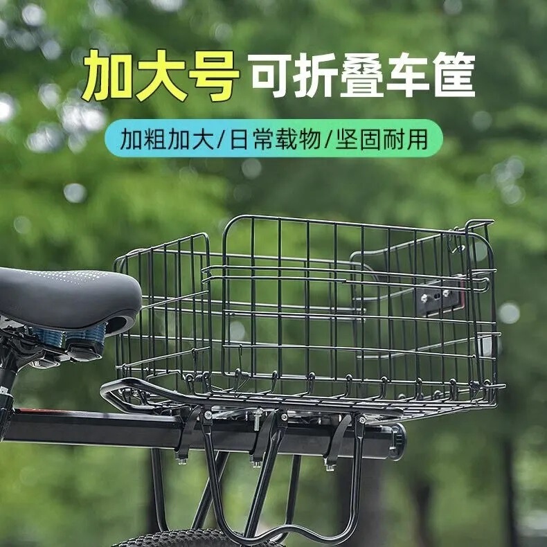 マウンテンバイクを大きくした後、車のバスケットは大容量の車のバスケットを折ることができます。|undefined
