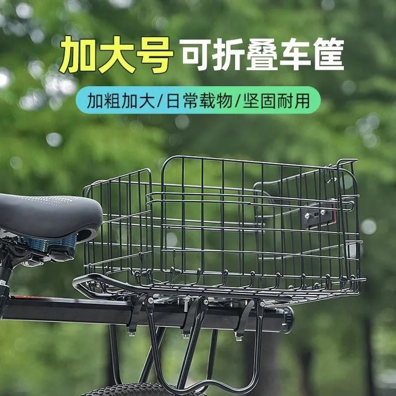 Mountain bike bicycle enlarged rear basket foldable large capacity car basket with liner basket cross-border wholesale
