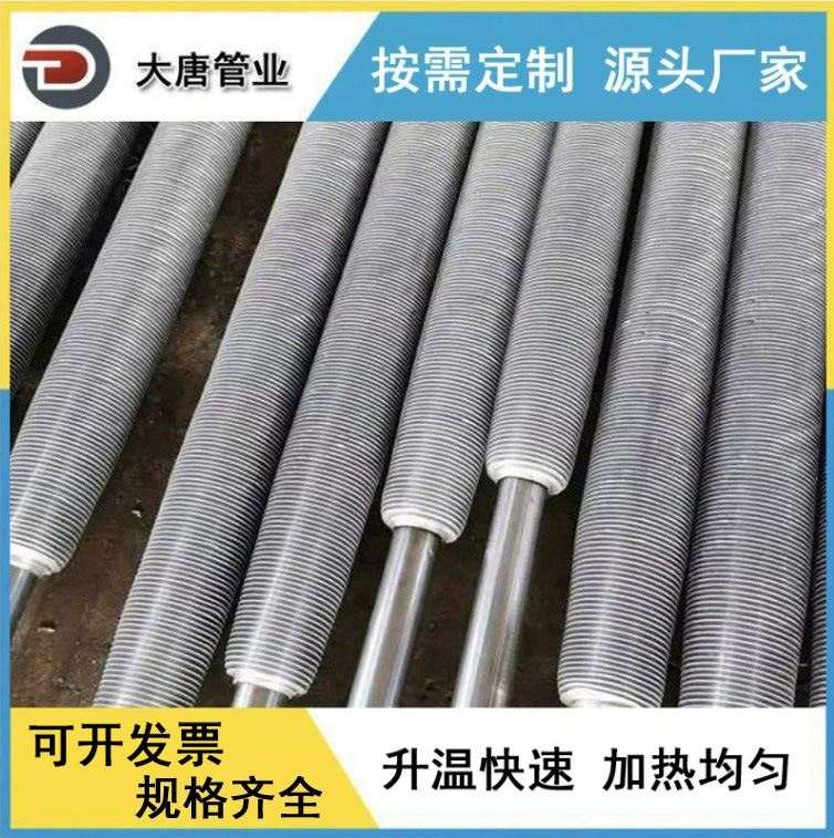 厂家生产加工 挤压式翅片散热管 蒸汽供暖换热管 钢铝复合翅片管