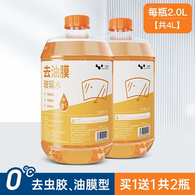 Oil Film Remover, Suitable for — Glass agent - 0-2-bottles-remove-shellac-and-oil-film