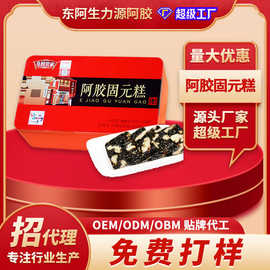 加工定制贴牌代工厂家加工400克阿胶固元糕包装即食阿胶固元糕