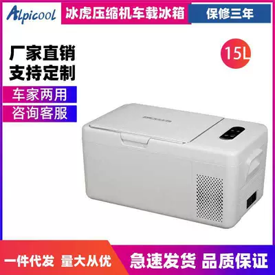 9 Ice Tiger compressor car refrigerator for both car and home use, 12v24v portable s15 dormitory mini refrigerator (Soyuducular) - s15-is-suitable-for-both-car-and-home-use