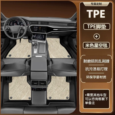 Ayaqaltılar (Kovriklər): Tank 700, 2026 model Hi4-Z - tank-700-2026-model-exclusive-double-layer-luxury-modeltpe-floor-mat-beige-starry-sky-carpet