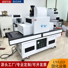 ���ʽ����uv�̻���led�豸�������� ˿ӡС�������߹���uv�̻�¯