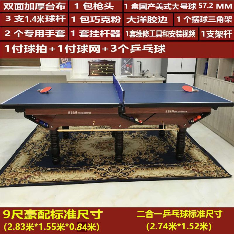 美式台球桌标准成人家用二合一 standard黑8台案子简易桌球台批发|undefined