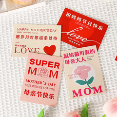 2024 New Mother's Day Card Baking Cake Dessert Flowers Gift Box Gift Bag Packaging Decorative Small Card
