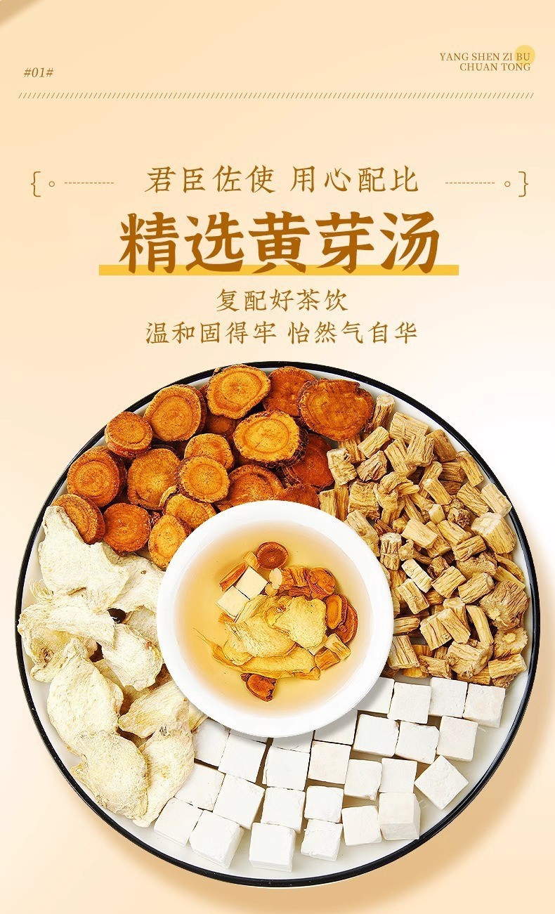 Huang Ya Tang Herbal Tea Blend 375g Dampness-Relief Decoction with Licorice Codonopsis Dried Ginger Poria 15 Individually Wrapped Bags quality and texture