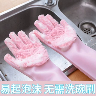 硅胶洗碗手套家用厨房防烫刷碗洗菜手套宠物洗澡防滑防抓专用手套