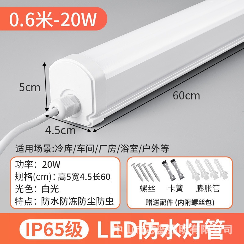 IP65 tres lámparas integradas a prueba de agua a prueba de polvo a prueba de explosiones tubo de lámpara fluorescente congelador de fábrica lámpara de barra LED