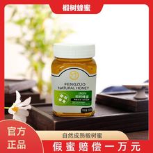 归农蜂蜜长白山椴树液体蜜瓶装500g雪蜜一件代发特产天然成熟蜜