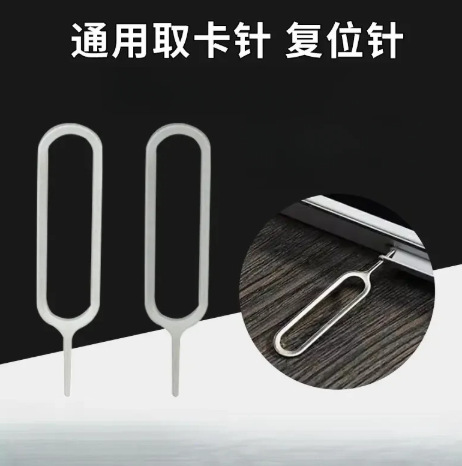 Universal Sim Card Removal Tool for Mobile Phones, Compatible with Apple, Xiaomi, Vivo, Huawei, Oppo, and Other Brands, Anti-Loss