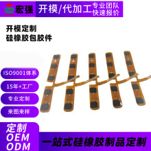 硅橡胶包胶制品开模加工包线包塑胶液态硅胶包五金线材防水密封加