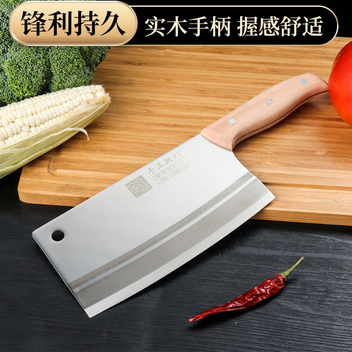 Dazu Longshui Cuchillo de cocina forjado doméstico afilado y resistente al desgaste acero de cuatro cromo