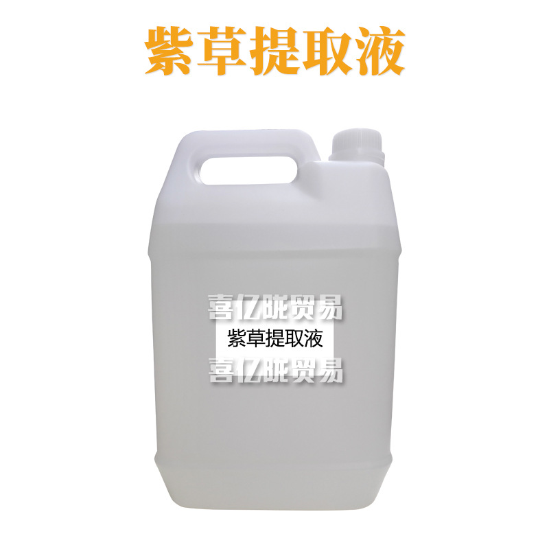 紫草提取液 紫草萃取液 护肤 化妆品原料 1KG
