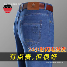 正品苹果牛仔裤男秋冬款厚中年高腰直筒弹力神挡休闲牛仔长裤男裤