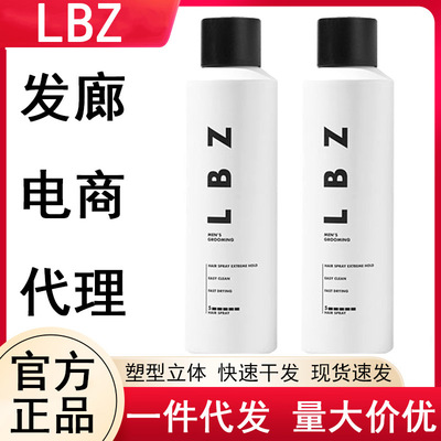 LBZ Hair Spray Strength Lasting Cologne Refreshing fragrance Hair gel Spray clay  man Hair hairstyle modelling Adhesive