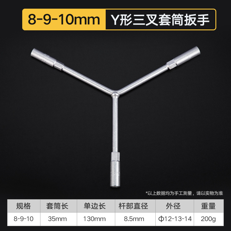 Llave de enchufe de tres horquillas universal alargado tipo Y multifuncional motocicleta triángulo herramienta de mano traje de barril de carcasa