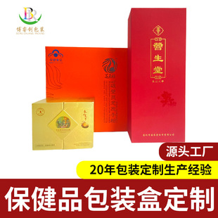 Double-Door Health Care Product Packaging Box Magnetic Flip-Top Book-Shaped Box Manufacturer Customized Ganoderma Spore Powder Packaging Gift Box
