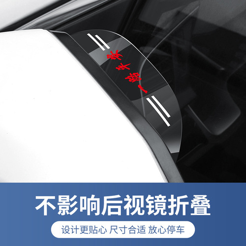 General Motors rearview mirror rain eyebrow transparent rain shield rain shield waterproof sticker decorative cartoon car logo new style