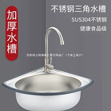 ����С304����ϴ����ˮ��ϴ��۲��P䓏N��ϴ����β���ˮ�ۼ���