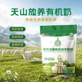 骆驼奶粉;羊奶粉;牛奶粉