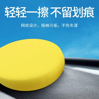 洗车海绵圆形压边打蜡海绵汽车用品高密清洁海绵擦抛光清洁工具