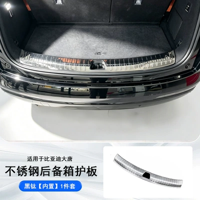 Dekorativ pedal başlıqları: Door Step Protection Strips, Modified - byd-datang-silver-titanium-brushed-inner-rear-guard-1-piece-304-stainless-steel