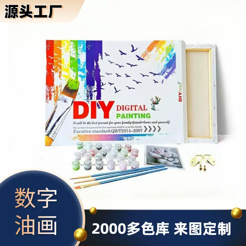 diy数字油画定制批发代丙烯数字油画来图定制帮出效果图厂家直发
