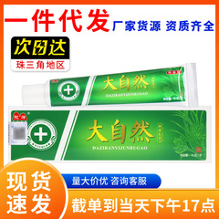【正規品保証】キャメルヒルズ ネイチャー抗菌クリーム 15g
