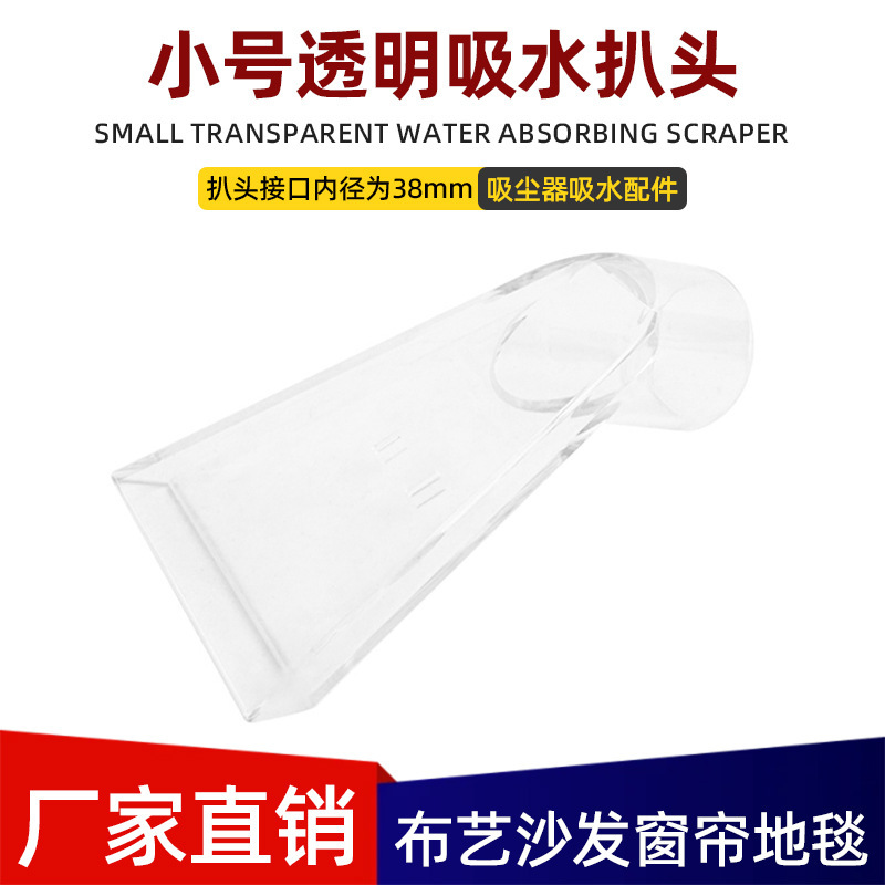 small size transparent squeegee head carpet sofa cleaning roof curtain cleaning super treasure vacuum cleaner cleaning sofa