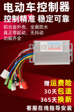 电动电瓶车控制器36V48V450W60V500W72V84v9无刷电机双模新款推荐