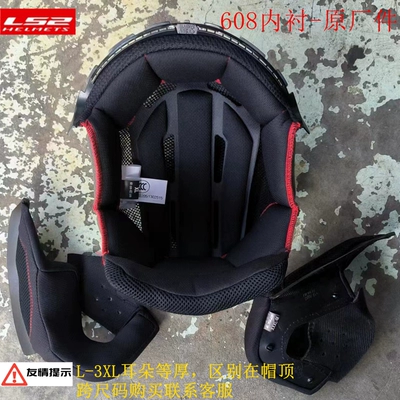 Auto Parts and Accessories – Other Lining 508/521/562/570/573/597/599/600/602/603/606/608
