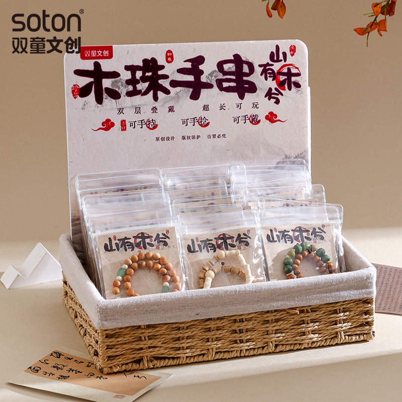 shuangtong wenchuang new chinese style wood grain beads stitching bracelet twin bracelet special couple ornament bracelet men and women