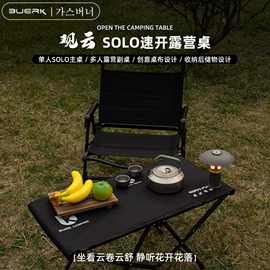 野餐炉具;户外炊具;其他户外用品