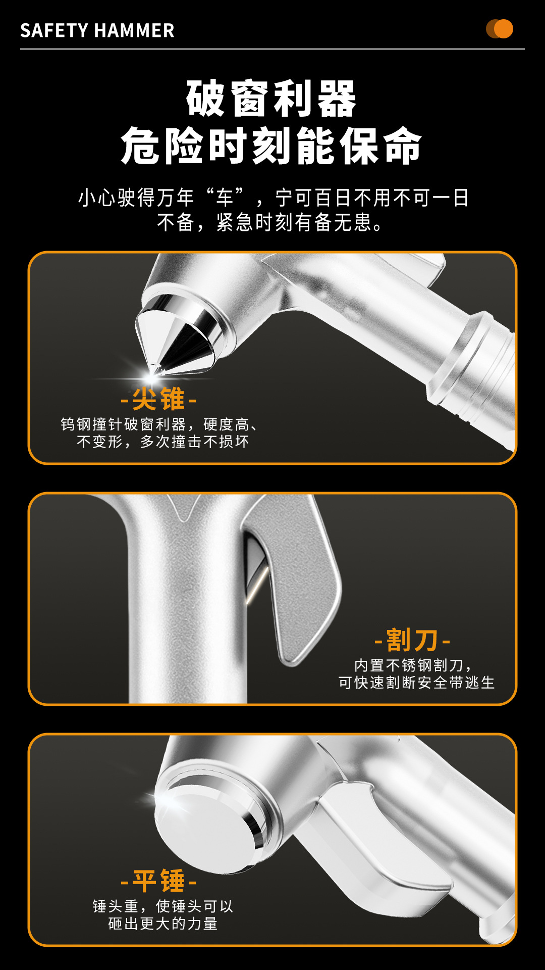 Car safety multi-functional escape tool, emergency one-second window breaker, fire rescue hammer