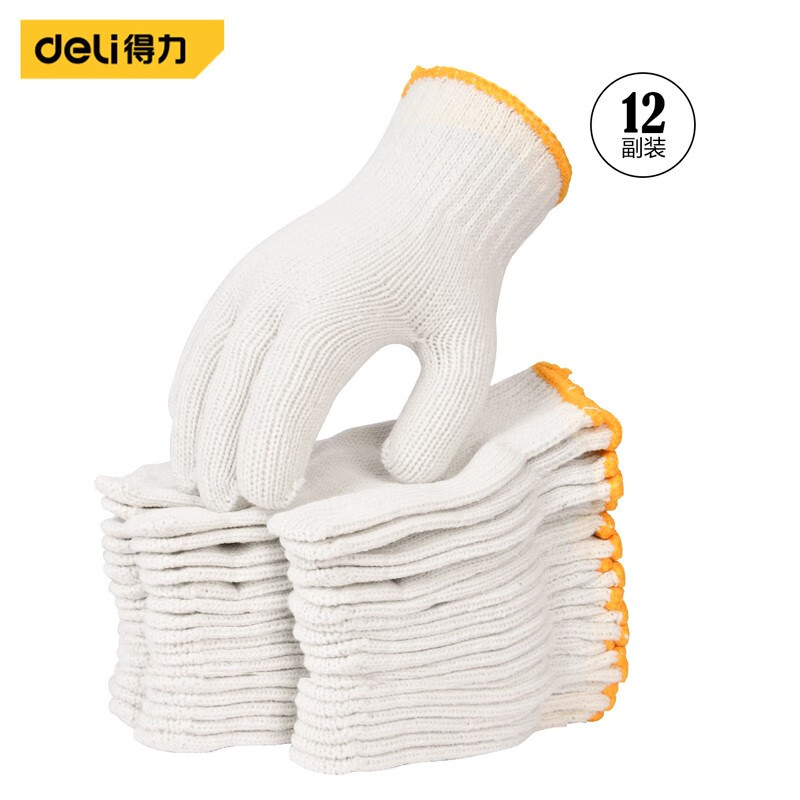 得力手套劳保耐磨工作劳动男工白棉线用品加厚尼龙工地干活大全