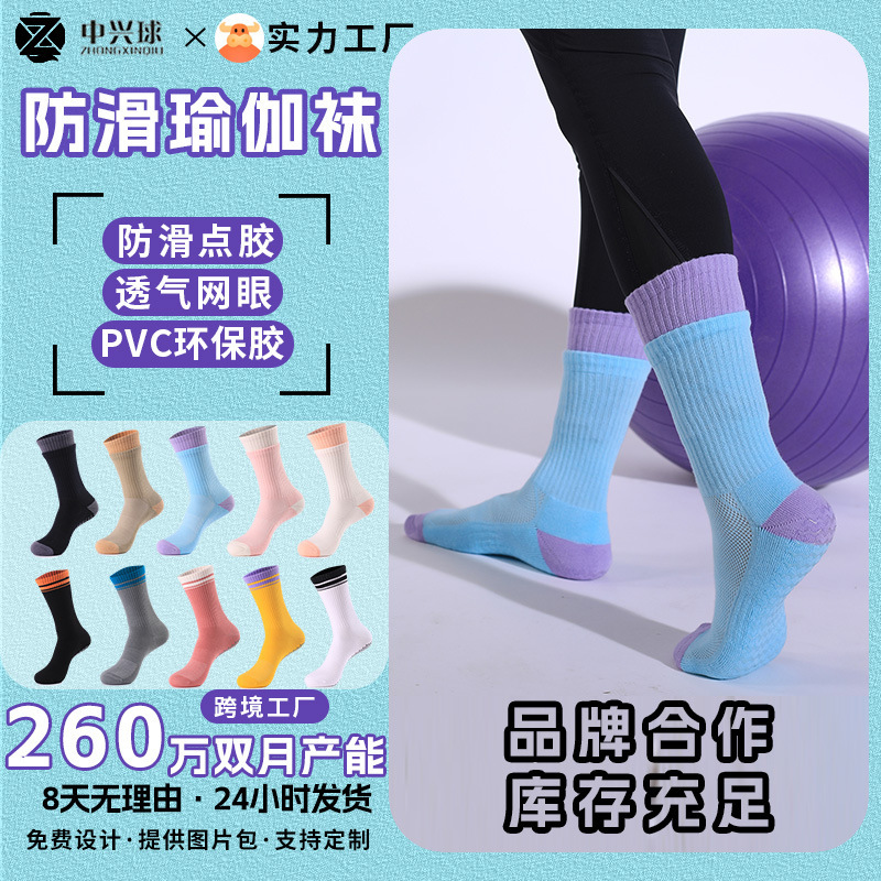 Adult Breathable Middle Tube Sports Socks Women's Thickened Towel Bottom Glue-dispensing Anti-slip Socks Indoor Pilates Yoga Socks