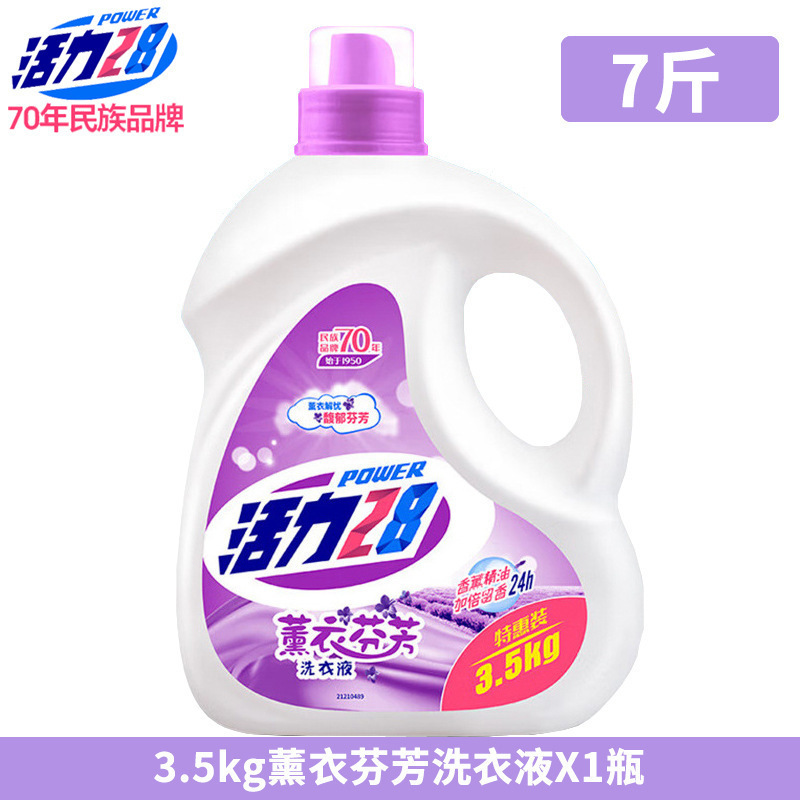 山茶花洗衣液家用持久留香酵素瓶装柔顺中性洗涤剂香氛|undefined