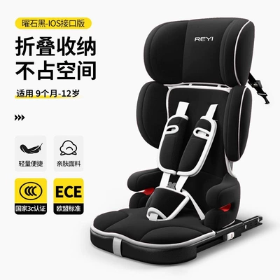 Child Safety Seat for Cars Car child safety seat - yao-ye-black-iosla-interface-fixedrecommended