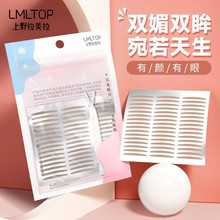 爆款自然双眼皮贴网状蕾丝肤色隐形防汗小红书同款美目贴120回