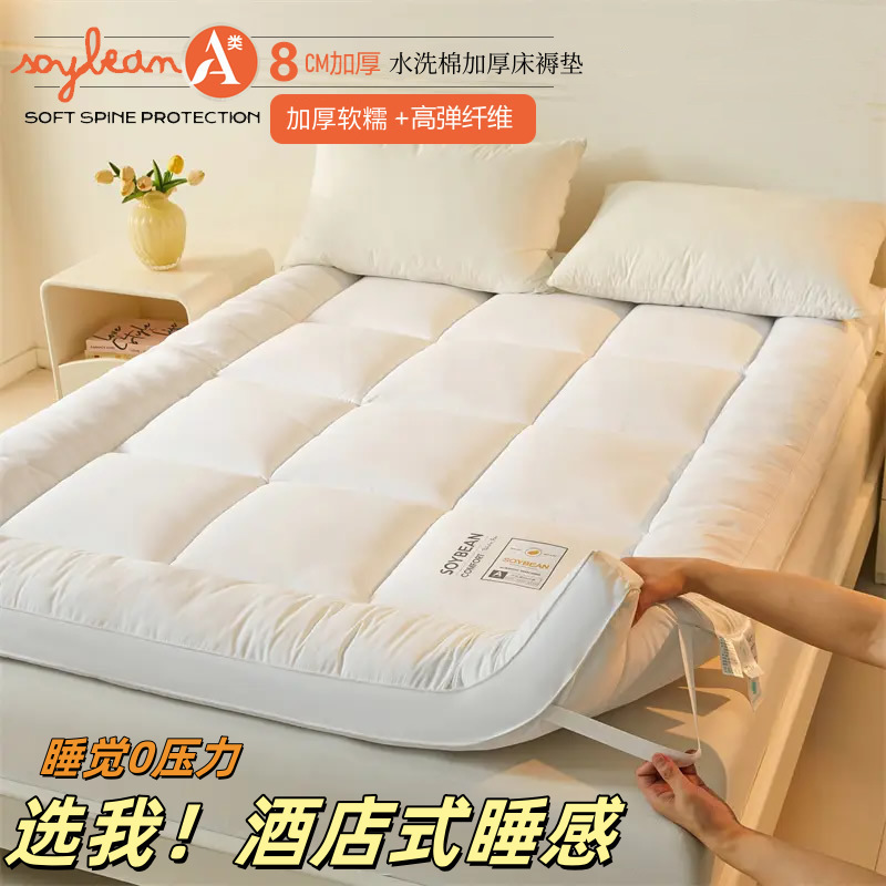 Thickened 8cm Mattress Class a Mattress Simple Mattress Soft Cushion Student Dormitory Quilt Bottom Tatami Mattress Wholesale