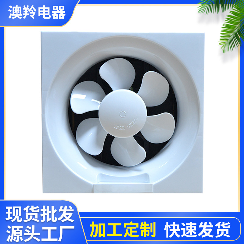 家用百叶窗式换叶扇 全新PP料排烟风机低噪音风机抽风机