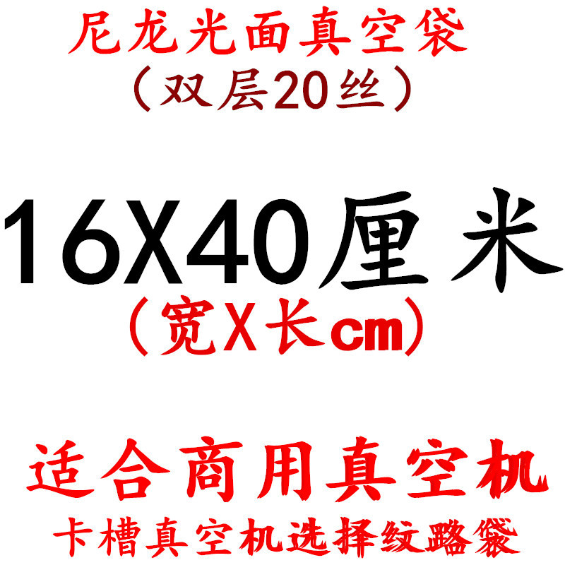 Bolsa de vacío de nylon transparente brillante espesado 20 muestras de seda compuesto comercial sellado comprimido bolsa de embalaje de plástico de alimentos cocidos
